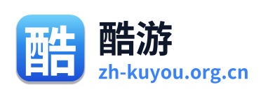 酷游